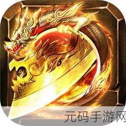 斗智神途新纪元,万能登陆器震撼发布,经典玩法再现传奇魅力