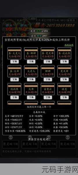 剑气除魔惊现破解版，内置作弊菜单的文字休闲新体验