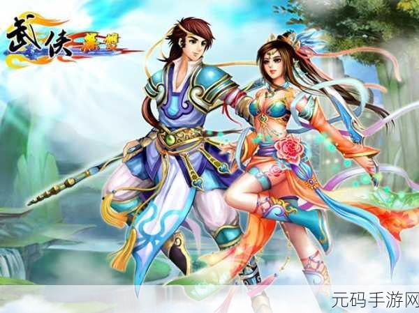 无双剑魂,剑指江湖,武侠梦再起航下载热潮席卷而来