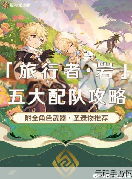 原神，探寻兰萨卡之旅——全流程详细攻略指南