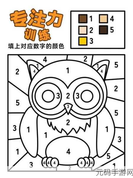 墨涂数字填色，解锁创意色彩，沉浸式填色新体验等你来探索！