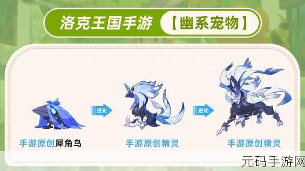 洛克王国手游,拉克娜获取秘籍大公开