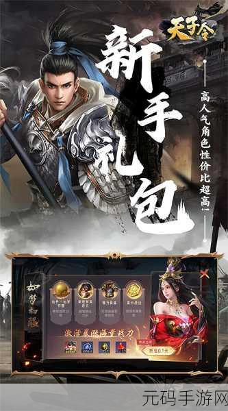 大军师GM特权版震撼登场，重塑三国策略手游新体验！