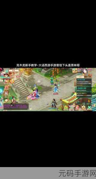 大话西游 2 手游，探寻最坚韧的宝宝之谜