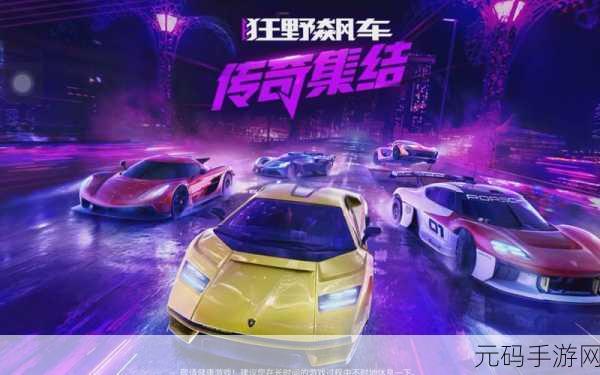 狂野霸途震撼登场,重温经典传奇,点燃你的战斗激情!