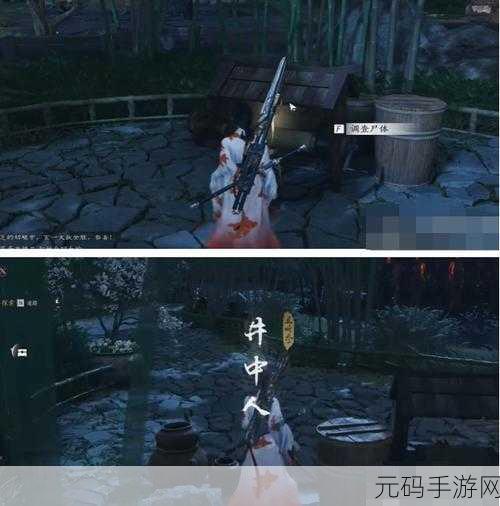 燕云十六声井中人奇遇全攻略指南