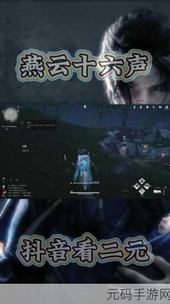 燕云十六声井中人奇遇全攻略指南