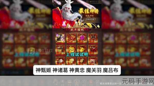 灭神三国畅享版震撼上线,重塑三国放置挂机新体验