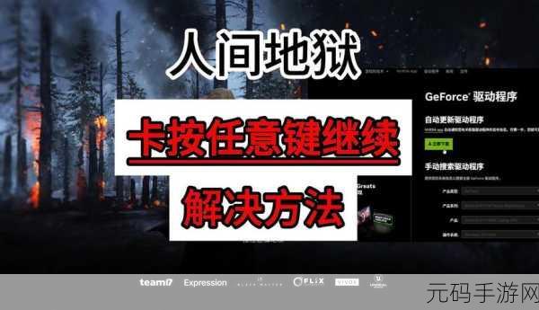 人间地狱手游鼠标拖不动的完美解决方案