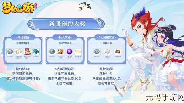梦幻西游加强版震撼登场,经典重塑,回合制手游新巅峰