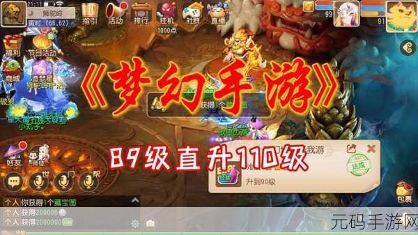 梦幻西游加强版震撼登场,经典重塑,回合制手游新巅峰