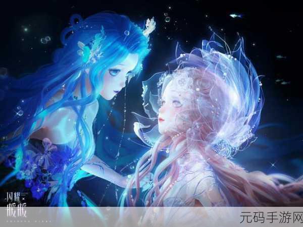 闪耀暖暖深海的秘藏，探索神秘海域的精彩之旅
