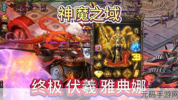 神魔决战燃爆指尖，百度专享版神魔终结开启热血传奇之旅