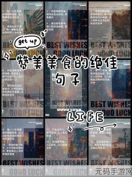 美食与恋爱交织的旋律,我的美味男神浪漫上线