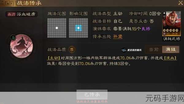 深度解析三国志战棋版浴血破虏，实力与策略的较量