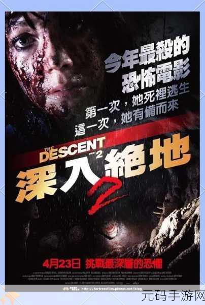惊悚来袭!逃生下载手机版,挑战你的极限恐怖生存之旅