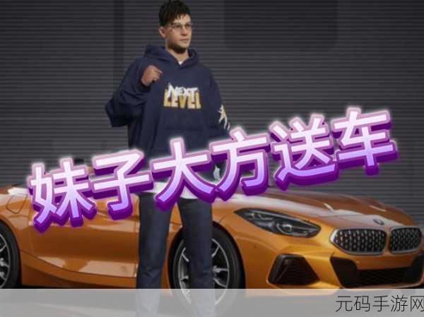 极品飞车集结，周杰伦捏脸码及更多精彩秘籍