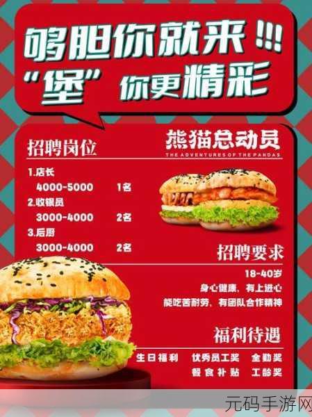 超级对决比拼汉堡包通关秘籍大揭秘