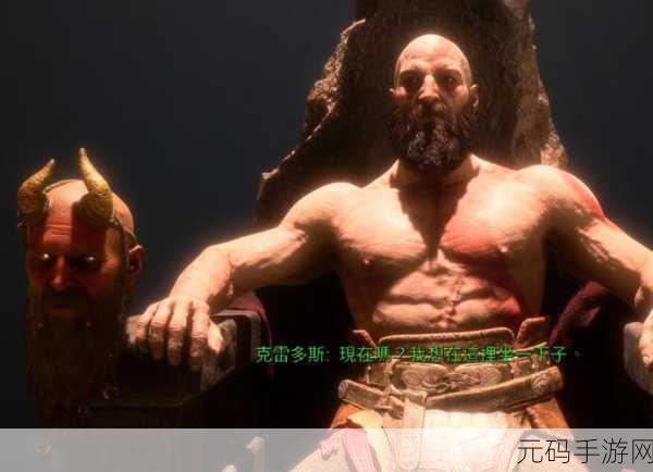 战神 5 英灵殿玛尼的智慧外观解锁秘籍大公开