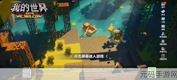 我的世界Beta版震撼来袭，开启求生冒险新纪元