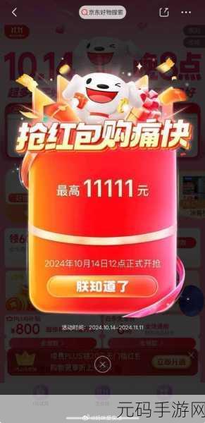 钻石小镇红包版风靡全网，解锁赚钱新乐趣