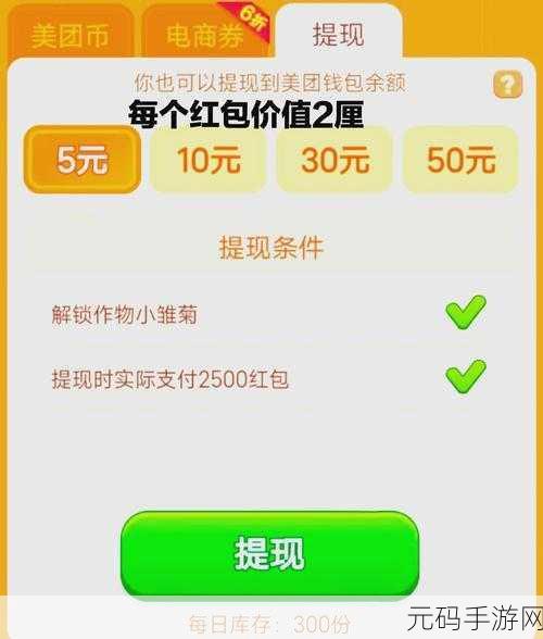 钻石小镇红包版风靡全网，解锁赚钱新乐趣