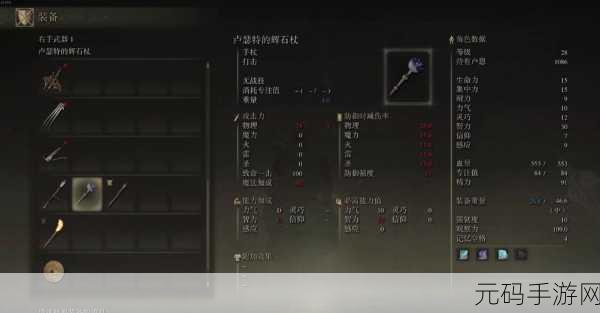 艾尔登法环手游，前期必备实用衣服大盘点