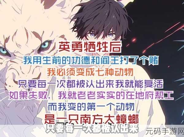 殉职刑警,阿弥陀的咆哮——正义与休闲的奇妙碰撞,双端下载现已开启