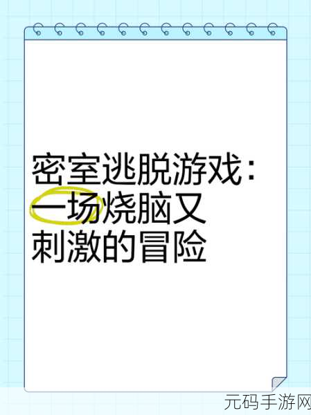 惊爆！趣味闯关游戏暗藏风险，玩家需警惕危害游戏下载陷阱