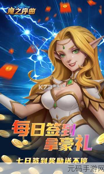 魔之序曲震撼登场,无限连抽开启3D魔幻冒险新纪元