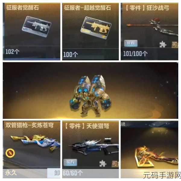 穿越火线手游，征服者觉醒石获取全攻略