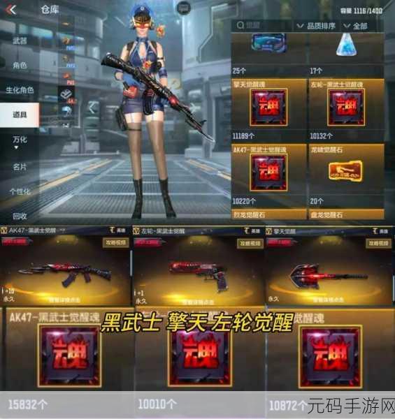 穿越火线手游，征服者觉醒石获取全攻略