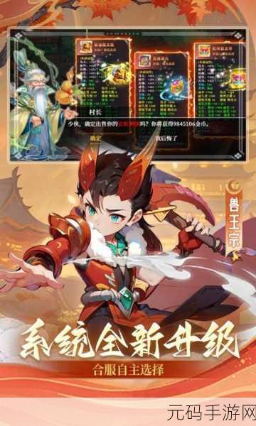 探秘仙侠奇缘,思仙手游官服下载开启奇幻之旅