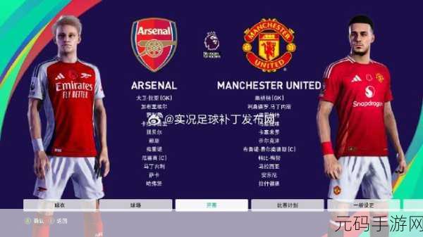 pes2022外服震撼上线,主机级足球体验移植移动端