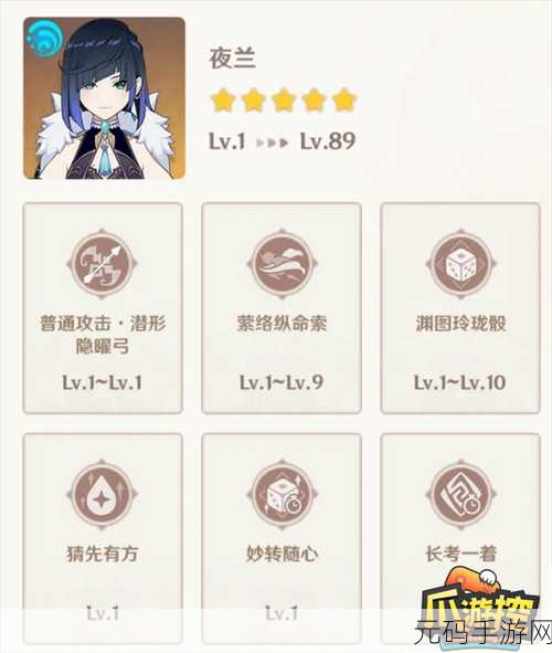 原神夜阑突破材料全攻略，位置与详细数据解析