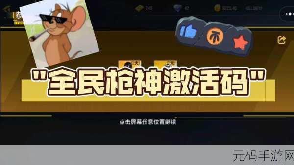 百变神枪手风靡全网,无限金币&无广告版,共赴射击竞技盛宴!