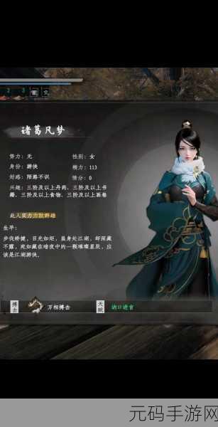 独步天下武侠江湖再现,角色扮演动作手游震撼来袭!