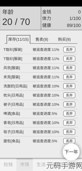捡钱是一门学问汉化破解版来袭，文字模拟游戏新体验