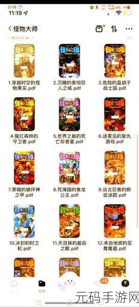 怪物联萌信物精选指南，助你称霸游戏世界