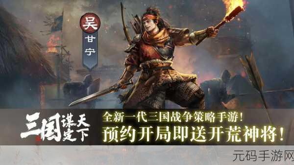 征战十三州震撼登场,体验超刺激的三国策略对决