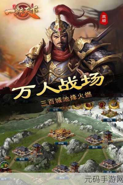 征战十三州震撼登场,体验超刺激的三国策略对决