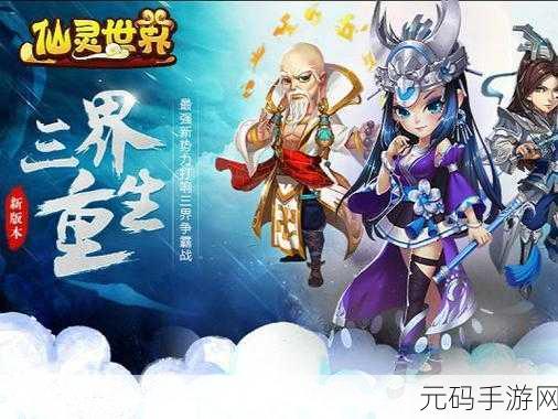 探寻Q版仙侠新世界，天仙月BT下载，多样玩法引领回合制新潮流