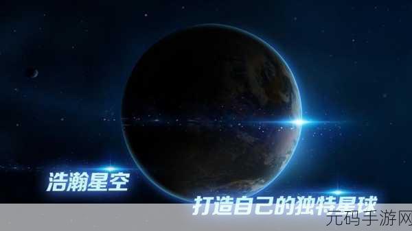飞跃星球,无限金币中文版震撼发布,开启你的终极冒险之旅!