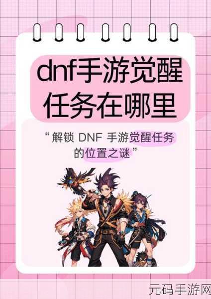 DNF 手游，探寻神秘的废铁称号之谜