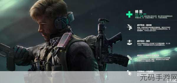 三角洲行动蜂医武器与装备的绝佳之选