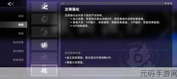 苍翼混沌效应新手必知,BUFF 选择秘籍