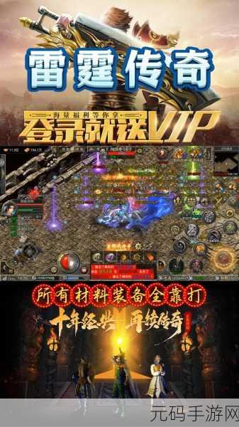 至尊龙城震撼归来！最新版复古传奇手游下载热潮席卷而来