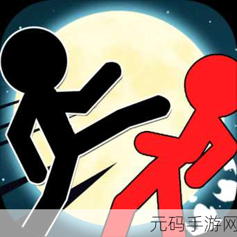 炽热对决震撼上线,火柴人格斗新纪元等你来战!