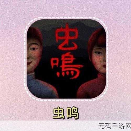 黄衣婴儿蜜蜂新装亮相，恐怖冒险解谜再升级！