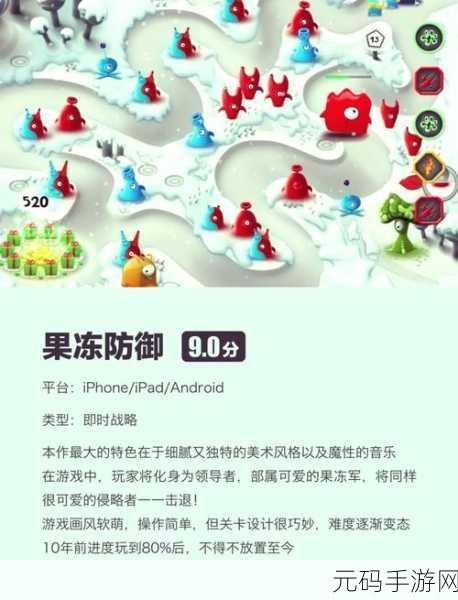 经典再现,策略升级!坚守阵地塔防等你来战